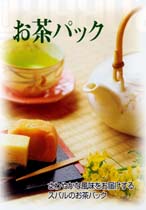 ����₩�ȕ��������͂�����@�X�o���̂����p�b�N